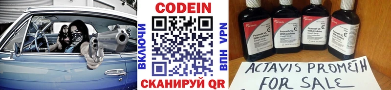 блэк спрут маркетплейс  Нижний Ломов  Кодеин Purple Drank 