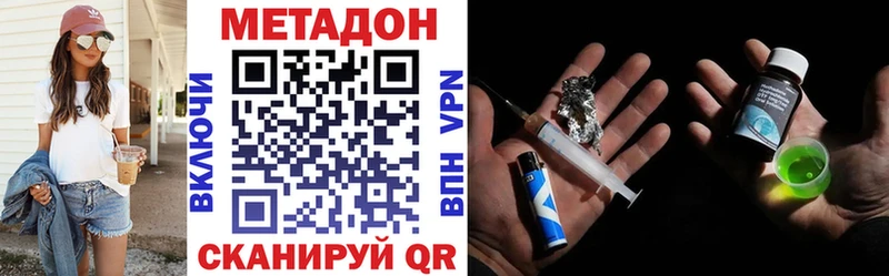 даркнет телеграм купить сайты Нижний Ломов МЕТАДОН methadone